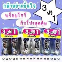 ราคา ￼(แพ็ค4ขวด) เอ็กซิท เนเวอร์ สต๊อป โพรเทค โรลออน 32.5 มล. (1731373303462923152)