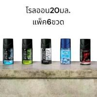 ราคา 6ขวด โรลออน#ระงับกลิ่น#โรลออน#ลูกกลิ้ง#แป้ง#น้ำหอม (1731483709377906505)