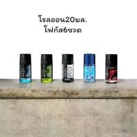 ราคา 6ขวด โรลออนระงับกลิ่น#โรลออน#แป้ง#น้ำหอม#ลูกกลิ้ง (1731483938076525719)