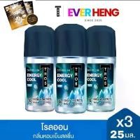 ราคา ทรอส โรลออน เอนเนอร์จี คูล 25 มล. สีน้ำเงิน [3แพ็ค] (1732151251725551510)