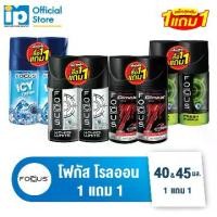 ราคา แพ็คสุดคุ้ม! โฟกัส โรลออน 1แถม1 (เลือกกลิ่นได้) (1731433717050738082)