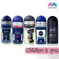 ราคา นีเวีย เมน โรลออน 25 มล. NIVEA MEN ROLL ON 25 ml. (1729583096282122924)