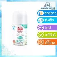 ราคา Taoyeablok New Gen Roll On เต่าเหยียบโลก นิวเจน โรลออน ขนาด 30 ml (1729654872759503632)