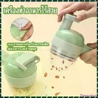 ราคา เครื่องเทศ เครื่องบดกระเทียม ที่บดกระเทียม สิ่งประดิษฐ์กระเทียม เครื่องบดสับ ไร้สายแบบใช้มือถือ เครื่องบดกระเทียมไฟฟ้า ขายร้อน (1732292026904184506)