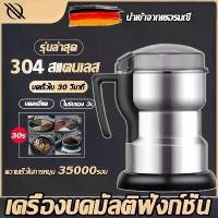 ราคา สินค้าพร้อมส่ง!! เครื่องบด 8ใบมีดสแตนเลส เครื่องปั่นบด3in1 ความเร็วสูงไม่เผาเครื่องง่าย เครื่องบดอาหาร หมุนรอบความเร็วสูง เครื่องปันพริก เครื่องบดพริก เครื่องบดสับ เครื่องบดแห้ง (1730866168559142943)