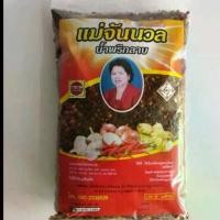 ราคา พริกลาบเหนือหอมมะแขว่น เครื่องเทศ แม่จันนวล 200 กรัม (1729553411962210625)