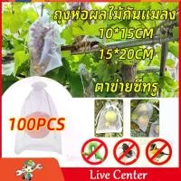 ราคา ถุงตาข่ายไนล่อน อเนกประสงค์ พร้อมเชือกผูก มีหลายขนาด (1ใบ) สำหรับใส่ ผัก ผลไม้ กระเทียม เครื่องเทศ ของชำร่วย..ฯลฯ พร้อมส่ง Nylon Mash Net (1731891847715587523)