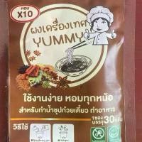 ราคา ผงเครื่องเทศ เครื่องเทศ ผงเครื่องเทศน้ำซุป ผงเครื่องเทศก๋วยเตี๋ยว เครื่องเทศก๋วยเตี๋ยว (1731949119466866743)