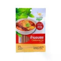 ราคา อบเชยก้าน เครื่องเทศ 100 % CINNAMON 15g ใช้เป็นเครื่องเทศจำพวกต้ม (1730505367667837150)