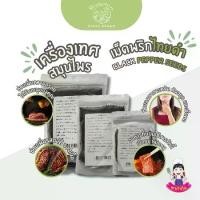 ราคา เม็ดพริกไทยดำ เม็ด เครื่องเทศ สมุนไพร-พาทำกิน PTKss (1730297755325271037)