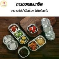 ราคา ถ้วยน้ำจิ้มสแตนเลส ถ้วยใส่น้ำจิ้ม ใช้สำหรับใสน้ำจิ้ม เครื่องเทศ เครื่องเคียง บนโต๊ะอาหาร วัสดุเป็นสแตนเลสเนื้อดี สำหรับอาหาร (1730036546310146559)