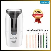 ราคา กบเหลาดินสออัตโนมัติ กบเหลาดินสอไฟฟ้า กบเหลาดินสอ TENWIN ของแท้ 100% (1732728055615948436)