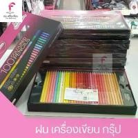 ราคา MASTERART 100สี รุ่นใหม่ ดินสอสีไม้ สีไม้มาสเตอร์อาร์ต แถม! กบเหลาดินสอ 2 อัน + ถาดรองสี 3 ชั้น (1729582516301892188)