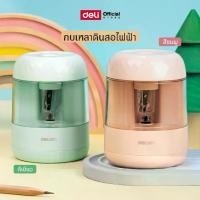 ราคา 【ส่งฟรี】 กบเหลาดินสอไฟฟ้า Deli (สีเขียว,สีชมพู) เครื่องเล็ก ใช้งานง่าย กบเหลาดินสอ กบเหลาดินสออัตโนมัติ เหลาดินสอไฟฟ้า กบเหลาพกพา (1732629535196480532)