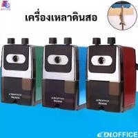 ราคา [เก็บเงินปลายทาง] กบเหลาดินสอ แบบมือหมุน คละสี เครื่องเหลาดินสอ รูเดียว กบเหลาดินสอตั้งโต๊ะ เครื่องเหลาดินสอตั้งโต๊ะ ที่เหลาดินสอแบบหมุน พร้อมส่ง (1731998146255684900)