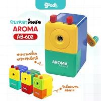 ราคา [จัดส่งทันที] [COD] เครื่องเหลาดินสอ ยี่ห้อ อโรม่า รุ่น AB-602 กบเหลาดินสอ AROMA คละสี (จำนวน1เครื่อง) (1732787285090206809)