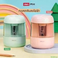 ราคา Bairdshops กบเหลาดินสอไฟฟ้า Deli (สีเขียว,สีชมพู) เครื่องเล็ก ใช้งานง่าย กบเหลาดินสอ กบเหลาดินสออัตโนมัติ เหลาดินสอไฟฟ้า กบเหลาพกพา มีบริการเก็บปลายทาง (1731611798454306095)