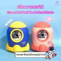 ราคา กบเหลาดินสอ กบเหลาดินสอด้วยมือ ทรงจรวด ปรับความหนาของหัวปากกาได้ เหมาะสำหรับดินสอทุกชนิด ขนาดเล็ก ไม่กินพื้นที่ คําแนะนําผลิตภัณฑ์ใหม่ของเดือนนี้ (1731570689064666620)