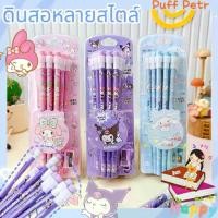 ราคา ดินสอไม้ HB. เซ็ต 12 แท่ง มียางลบ + กบเหลาดินสอ ลายการ์ตูนน่ารัก Sanrio น่ารัก (1732002868686784279)