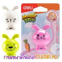ราคา กบเหลาดินสอพกพา กบเหลาดินสอ กบ Deli กระต่ายน้อย เหลาได้ 1 รู (จำหน่าย 1 ชิ้น เลือกสีได้) (1732749289954379428)