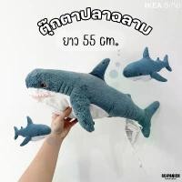 ราคา [[ตุ๊กตาผ้าปลาฉลามน้อย]] IKEAแท้100% ยาว 55 ซม. ตุ๊กตาผ้า 00540664 จัดส่งที่รวดเร็ว (1732666958798881969)