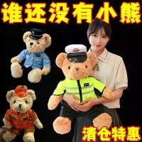 ราคา ของเล่นตุ๊กตาหมีจราจร มาใหม่ ตุ๊กตาหมีน่ารัก ชุดขี่ทหารม้าเหล็ก ตุ๊กตาหมี ตุ๊กตาผ้า กระดูก ไดโนเสาร์ ใน ไทย เบ แบส ของ แท้ ตุ๊กตา ชินจัง ตัว ใหญ่ กระเป๋า สติช เบบี้ ทร (1731446618809205949)