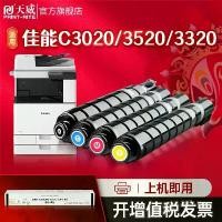 ราคา ตลับหมึกโทนเนอร์, Tianwei, เข้ากันได้กับตลับหมึก Canon NPG-67, หมึก C3020, C3120L, C3025, C3325, C3350, ตลับหมึก (1732617988505110499)