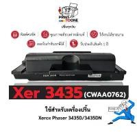 ราคา Xer3435 3435 CWAA0762 0762 ตลับหมึก เทียบเท่าคุณภาพสูง ประหยัดกว่า ติดตั้งง่าย ใช้กับเครื่อง Fuji Xerox Phaser 3435DN (1732595378453121010)