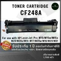 ราคา (48A) CF248 CF248A 248A 248 ตลับหมึก เทียบเท่าคุณภาพสูง ใช้กับเครื่อง HP LaserJet Pro M28w (1732415633529669127)