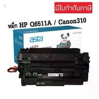 ราคา ตลับหมึก Q6511A (HP 11A) Canon310 (CRG-310) (เทียบเท่า) จัดส่งฟรี กทม (1732793562719160124)