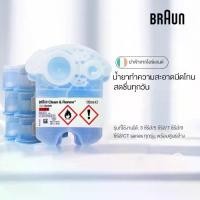 ราคา [COD] [พร้อมส่ง] [จัดส่งทันที] Braun CCR4 Clean and Renew 4 แพ็ค ตลับหมึก CCR2 2 แพ็ค (1731303279719056973)