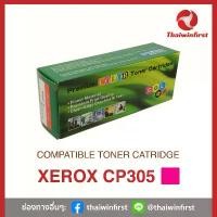 ราคา ตลับหมึก Fuji Xerox Docuprint CP 305/CM 305 สีแดง by Thaiwinfirst คําแนะนําการขายที่ร้อนแรงในเดือนนี้ (1732443100854060598)