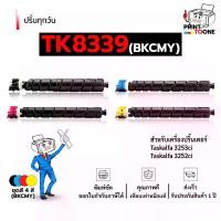 ราคา [TK ขายร้อน] TK8339 8339 TK-8339 TK-8339BK TK-8339C TK-8339M TK8339Y ตลับหมึก หมึกพิมพ์เลเซอร์ หมึกปริ้น รองรับเครื่องพิมพ์ KYOCERA Taskalfa 3253ci / KYOCERA Taskalfa 3252ci (1731928135197230425)