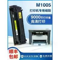 ราคา ตลับหมึก HP M1005, ตลับหมึก M1005υ, เหมาะสำหรับเครื่องพิมพ์ HP 1020Plus, ตลับหมึก q2612a, ตลับหมึก hp12a, ใช้ได้ในปี 2024 (1730673867538532797)