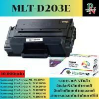 ราคา ตลับหมึก Samsung MLT-D203E(10,000แผ่น) เทียบเท่าราคาพิเศษ FOR Samsung ProXpress SL-M3820/4020, M3870/4070 (1730313060442933557)