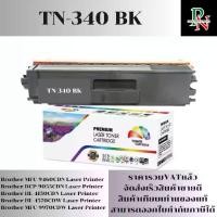 ราคา ตลับหมึก BROTHER TN-340/TN348 BK/C/M/Y เทียบเท่าราคาพิเศษ Brother HL-4140CN/4150CDN/4570CDW/4570CDWT/DCP-9055CDN/9270CDN/MFC-9460CDN/9465CDN/9560CD/9970CDW (1730333468696742197)