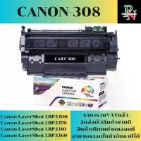 ราคา ตลับหมึก CANON-308 เทียบเท่าราคาพิเศษ FOR Canon LaserShot LBP3300/LBP3370/LBP3310/LBP3360 (1730344381810313525)