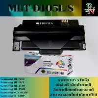 ราคา ตลับหมึก MLT-D105L/S เทียบเท่าราคาพิเศษ FOR Samsung ML-1910/1915/2540/2580/SCX-4623F/SF-650P (1730307525866719541)