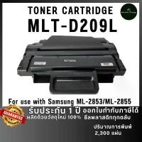 ราคา MLT209L (209L) 209 MLT-D209L D209 ตลับหมึก เทียบเท่าคุณภาพสูง ประหยัดกว่า ใช้กับเครื่อง Samsung SCX-4824FN SCX-4826FN ขาย (1732563900603991372)