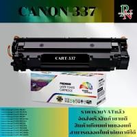 ราคา ตลับหมึก CANON-337 เทียบเท่าราคาพิเศษ FOR Canon imageCLASS MF211/MF212w/MF221d/MF215/MF226dn/MF232w/MF235/MF237w/MF241d/MF244dw/MF246dn/MF249dw (1730344413028387125)