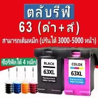 ราคา COD HP 63 หมึก hp 63xl ตลับหมึก hp63xl ตลับหมึกสำหรับ HP 1110 1111 1112 2130 2131 2132 2134 2136 3630 3830 3832 4500 (1732280566732852221)
