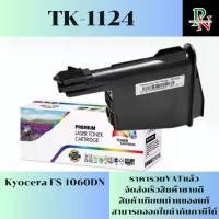 ราคา ตลับหมึก Kyocera TK-1124 เทียบเท่าราคาพิเศษ FOR Kyocera FS-1060DN (1730306648133044533)