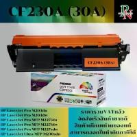 ราคา ตลับหมึก HP CF230A (1,600แผ่น) เทียบเท่าราคาพิเศษ FOR HP LaserJet Pro M203dn/M203dw/M227fdn/M227fdw/M227sdn/M230sdn (1730359275380836661)