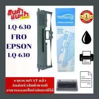 ราคา ตลับหมึก EPSON LQ-630 WhiteMax (ราคาพิเศษ)สำหรับปริ้นเตอร์ EPSON LQ-630 (1730191669809350965)