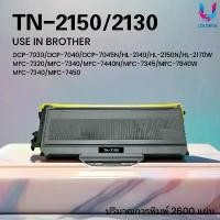 ราคา ตลับหมึกT2130/ TN2150 /TN-2130/TN2130 /TN-2150 For Brother HL-2140/HL-2150n/HL-2170w/DCP-7030/DCP-70 ขาย (1731799873399457475)