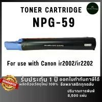ราคา NPG59 C-EXV42 NPG-59 ตลับหมึก หมึกถ่ายเอกสาร เทียบเท่าคุณภาพสูง ใช้กับเครื่อง Canon ir2002 ir2204 สไตล์การระเบิด (1731928007213942387)