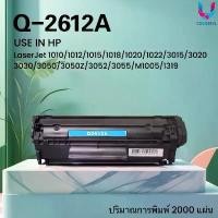 ราคา ตลับหมึก Q2612A/2612A/HP12A/FX-9/FOR HP 1010/1012/1015/1018/1020/1022/1022N/1022NW/3015/3020/3030 สินค้าแนะนำ (1731861598563239375)