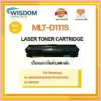 ราคา ตลับหมึก D111S/111/111S/D111/MLT-D111S เครื่องพิมพ์ SL-M2022/SL-M2070/SL-M2070F/SL-M2070FW/SL-M2070W จัดส่งจากกทม (1732753242901940053)