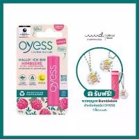ราคา Oyess ออร์แกนิค ลิปแคร์ สูตร RASPBERRY เติมความชุ่มชื้น ฟื้นฟูริมฝีปาก นำเข้าจากเยอรมัน ขายดีประจำเดือนนี้ (1732784526193034355)