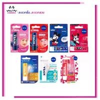 ราคา Nivea นีเวีย ลิปแคร์ ลิปมัน บำรุงริมฝีปาก 4.8 กรัม (1730822699652910034)